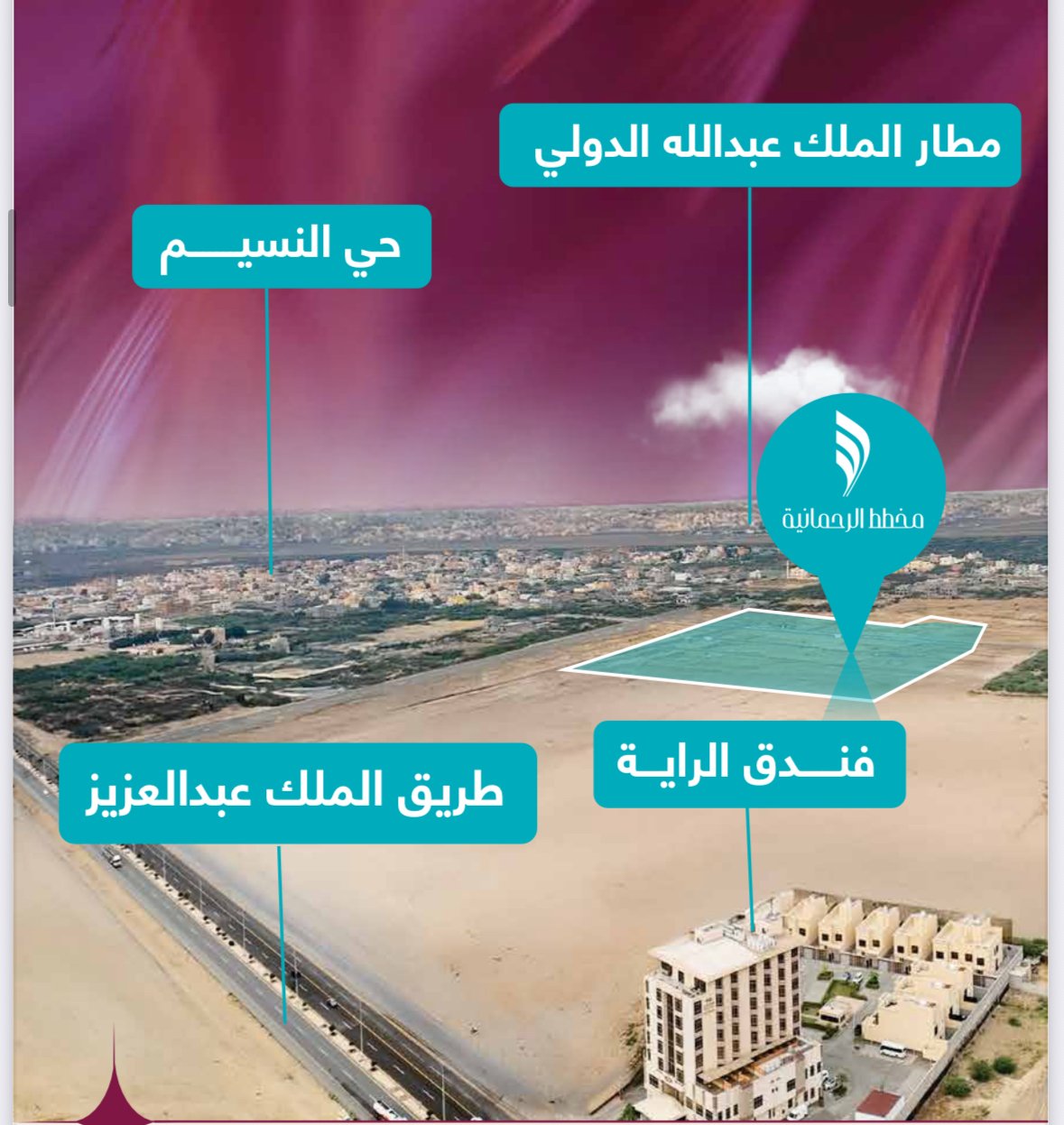 مخطط الرحمانية