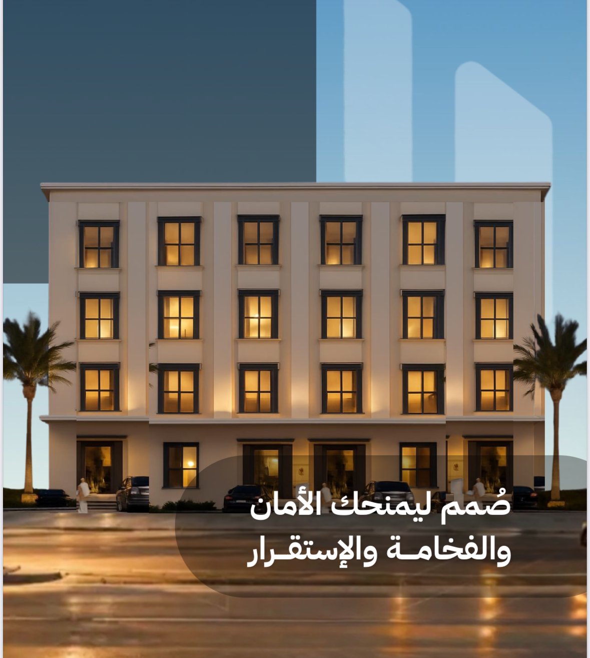 مشروع الشاطئ ريزدنس